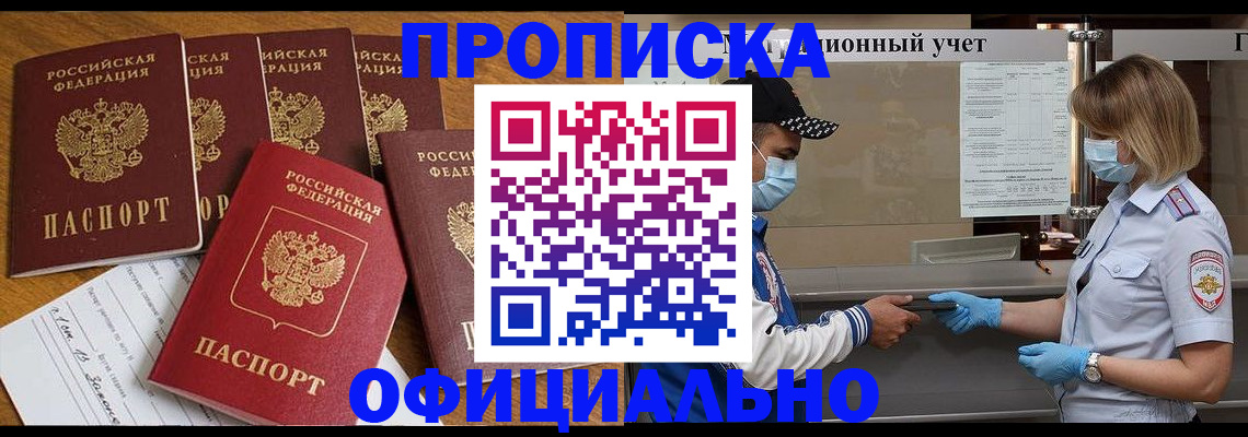 временная регистрация поиск в Кизилюрте