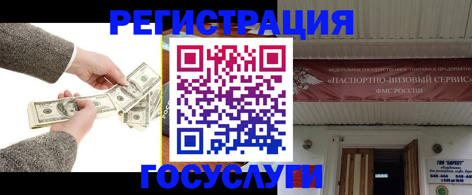 временная регистрация купить в Кизилюрте