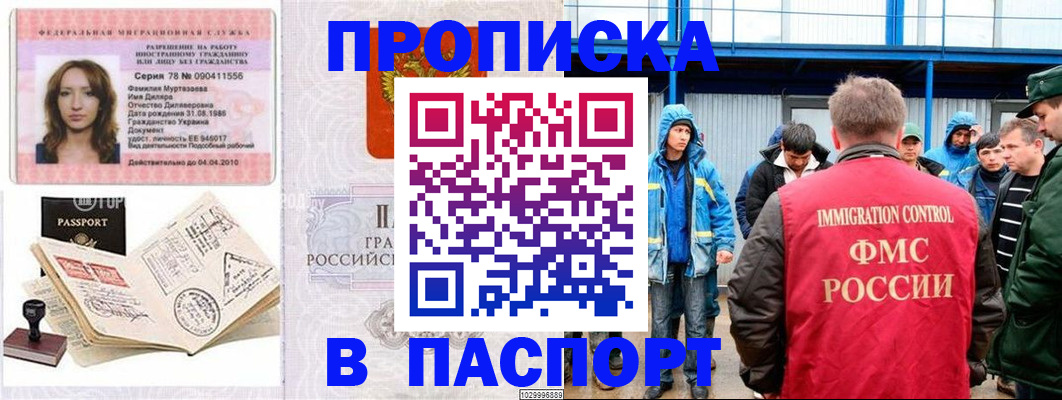 временная регистрация недорого в Кизилюрте